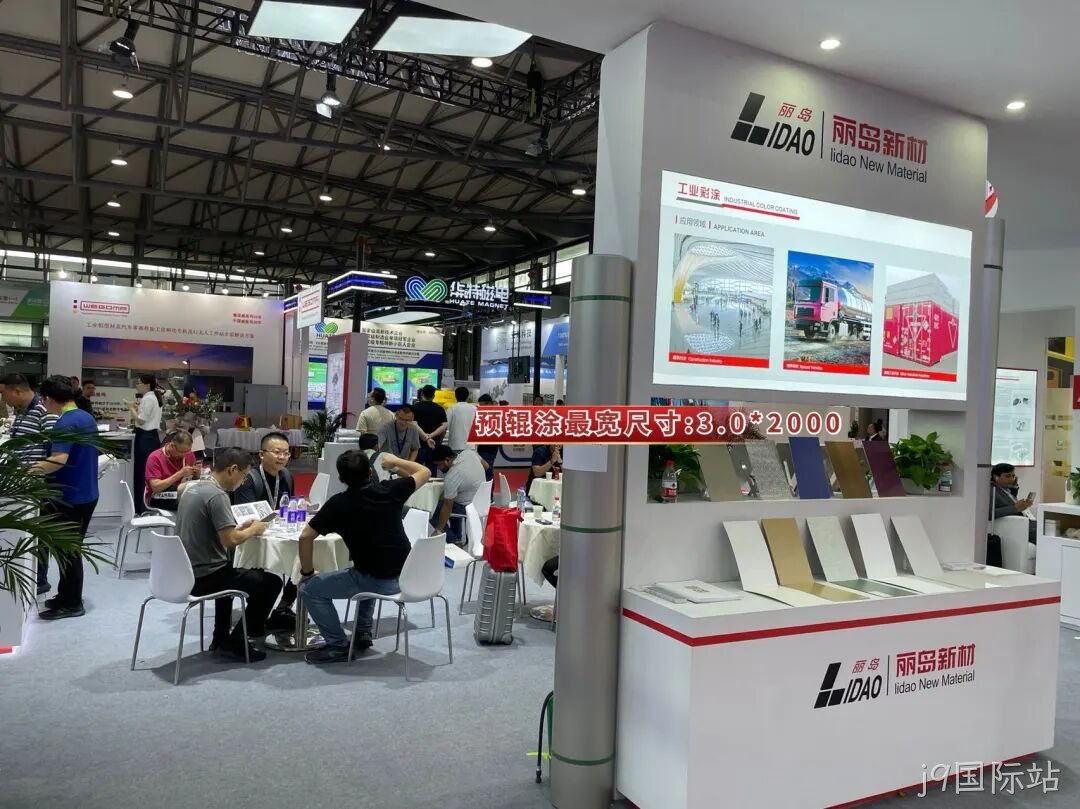精彩瞬间 | j9国际站2025中国国际铝工业展览会圆满落幕